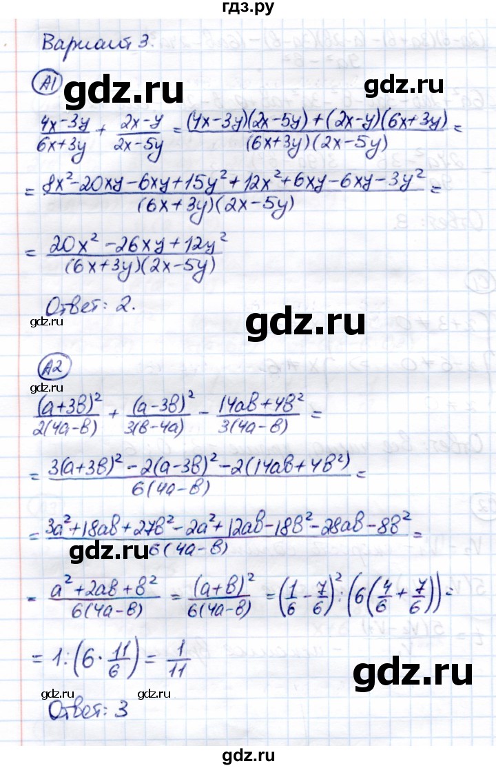 ГДЗ по алгебре 8 класс Глазков самостоятельные и контрольные работы  контрольные работы / КР-1 - Вариант 3, Решебник
