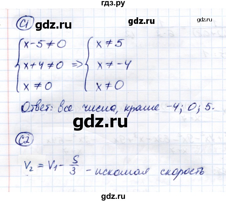 ГДЗ по алгебре 8 класс Глазков самостоятельные и контрольные работы (Макарычев)  контрольные работы / КР-1 - Вариант 4, Решебник