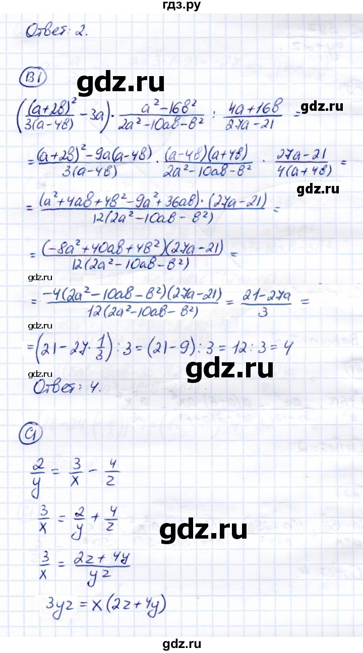 ГДЗ по алгебре 8 класс Глазков самостоятельные и контрольные работы  контрольные работы / КР-2 - Вариант 1, Решебник