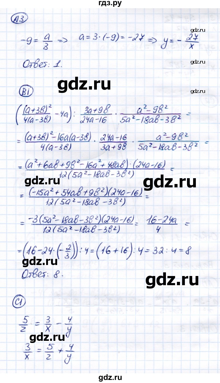 ГДЗ по алгебре 8 класс Глазков самостоятельные и контрольные работы  контрольные работы / КР-2 - Вариант 2, Решебник