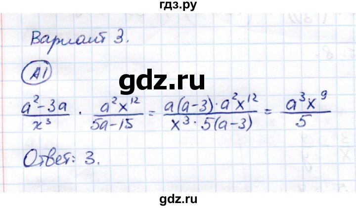 ГДЗ по алгебре 8 класс Глазков самостоятельные и контрольные работы  контрольные работы / КР-2 - Вариант 3, Решебник
