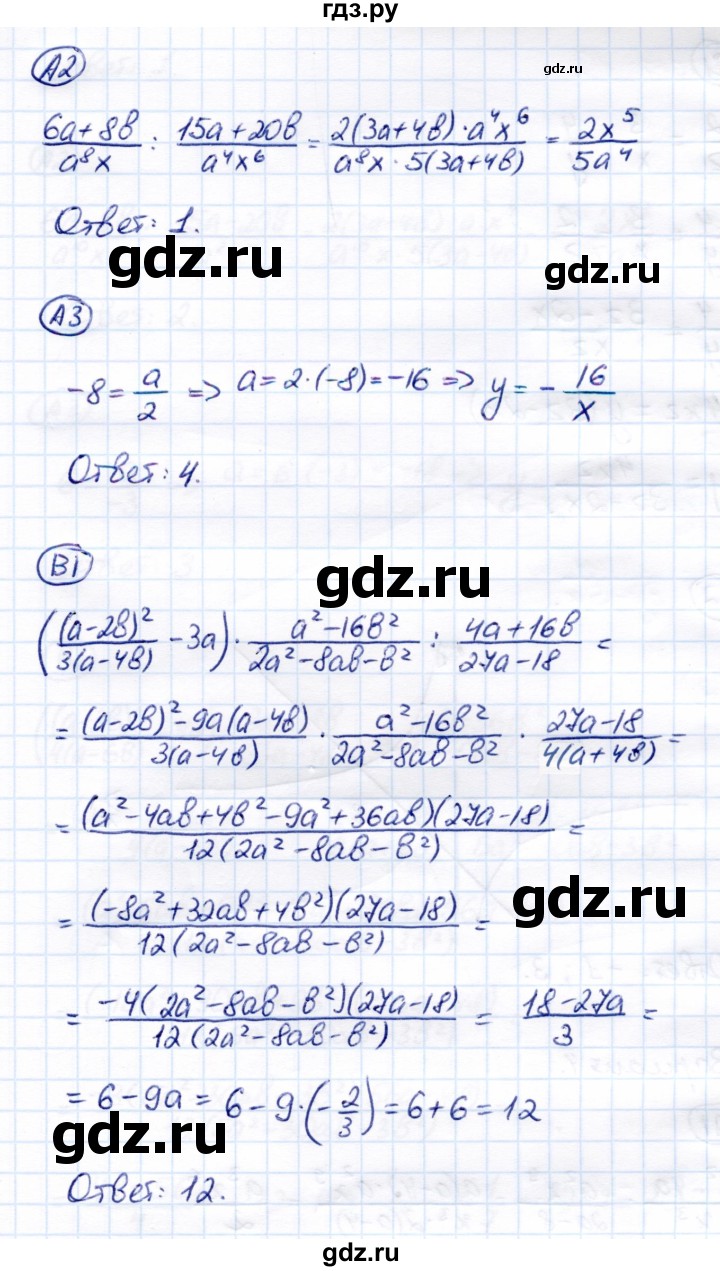 ГДЗ по алгебре 8 класс Глазков самостоятельные и контрольные работы  контрольные работы / КР-2 - Вариант 3, Решебник