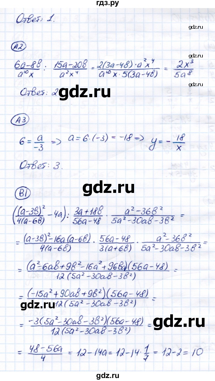 ГДЗ по алгебре 8 класс Глазков самостоятельные и контрольные работы  контрольные работы / КР-2 - Вариант 4, Решебник