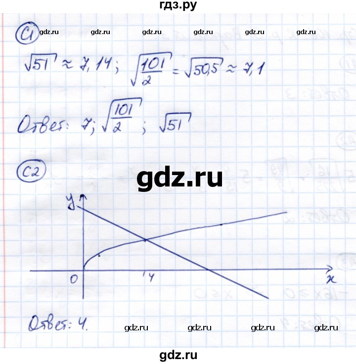 ГДЗ по алгебре 8 класс Глазков самостоятельные и контрольные работы  контрольные работы / КР-3 - Вариант 1, Решебник