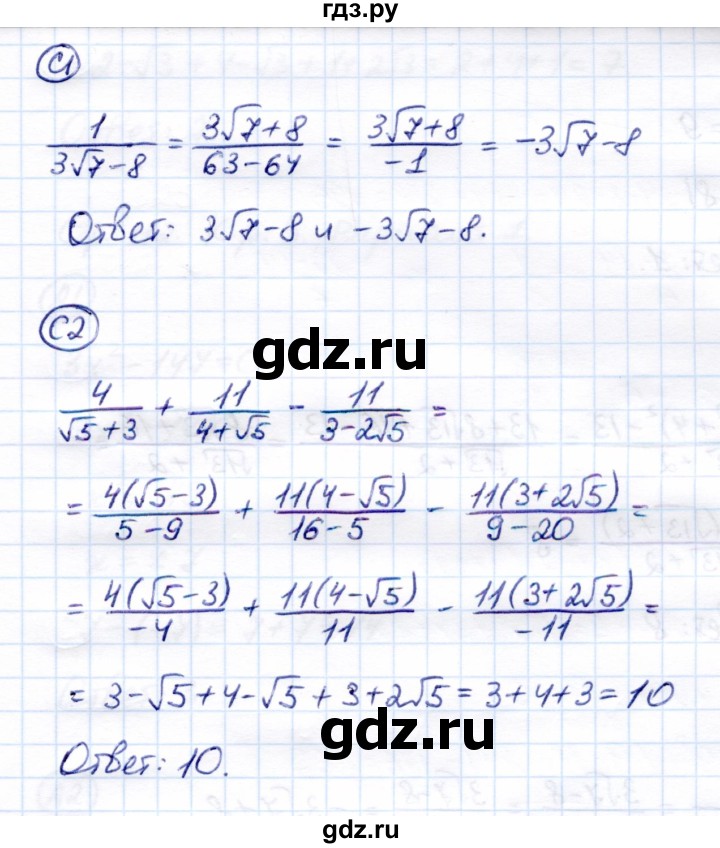 ГДЗ по алгебре 8 класс Глазков самостоятельные и контрольные работы  контрольные работы / КР-4 - Вариант 3, Решебник