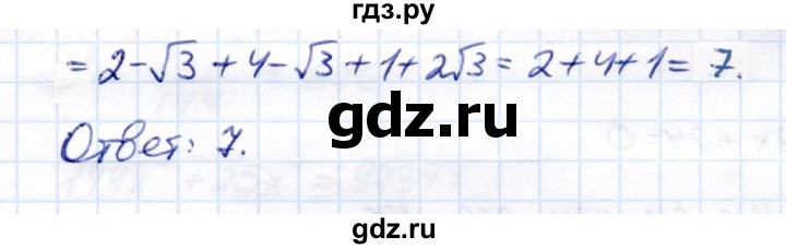 ГДЗ по алгебре 8 класс Глазков самостоятельные и контрольные работы  контрольные работы / КР-4 - Вариант 4, Решебник
