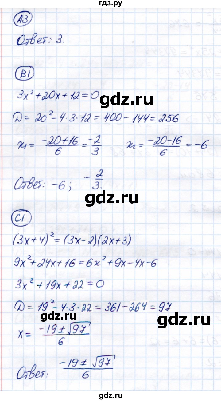 ГДЗ по алгебре 8 класс Глазков самостоятельные и контрольные работы  контрольные работы / КР-5 - Вариант 2, Решебник