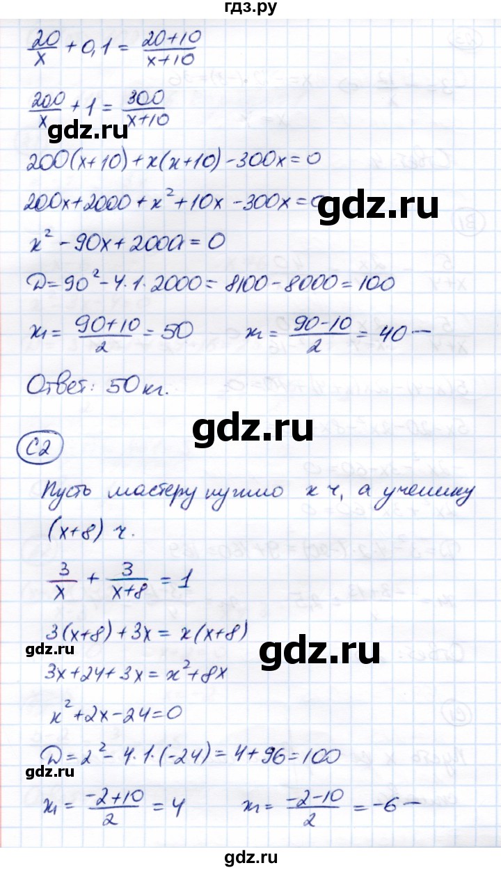 ГДЗ по алгебре 8 класс Глазков самостоятельные и контрольные работы  контрольные работы / КР-6 - Вариант 1, Решебник