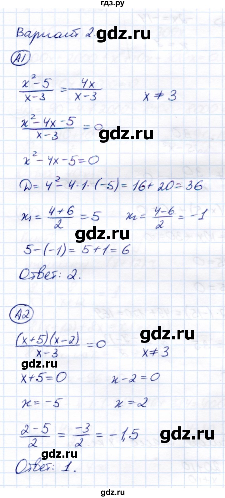 ГДЗ по алгебре 8 класс Глазков самостоятельные и контрольные работы  контрольные работы / КР-6 - Вариант 2, Решебник