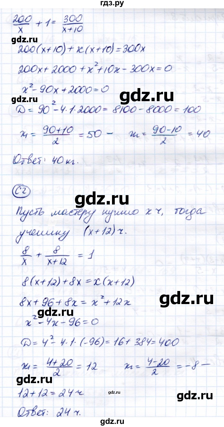 ГДЗ по алгебре 8 класс Глазков самостоятельные и контрольные работы  контрольные работы / КР-6 - Вариант 2, Решебник