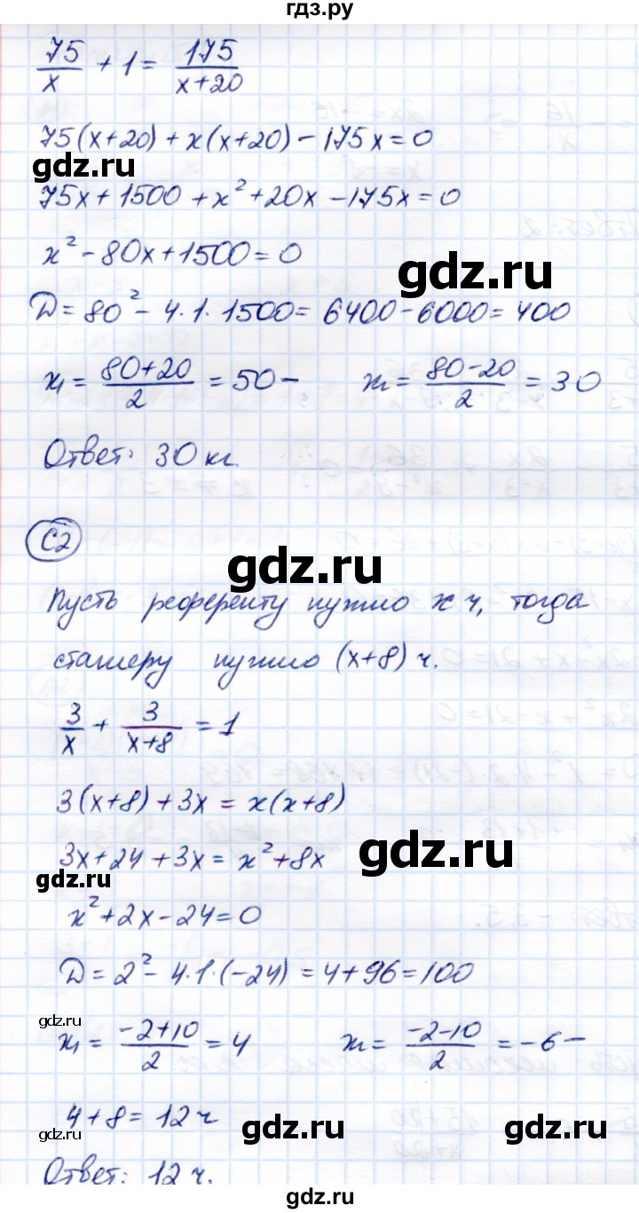 ГДЗ по алгебре 8 класс Глазков самостоятельные и контрольные работы  контрольные работы / КР-6 - Вариант 3, Решебник