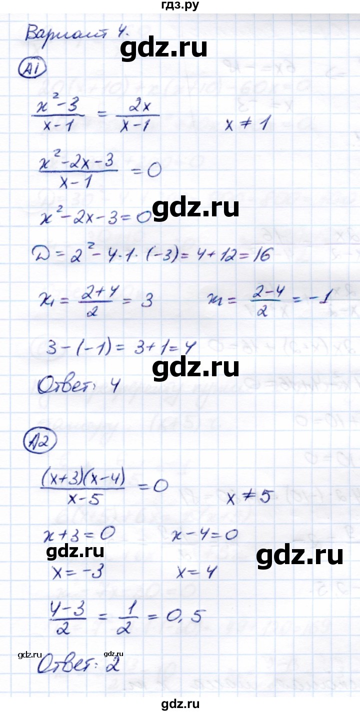 ГДЗ по алгебре 8 класс Глазков самостоятельные и контрольные работы  контрольные работы / КР-6 - Вариант 4, Решебник
