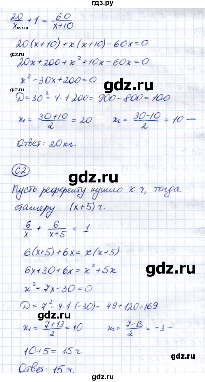 ГДЗ по алгебре 8 класс Глазков самостоятельные и контрольные работы  контрольные работы / КР-6 - Вариант 4, Решебник