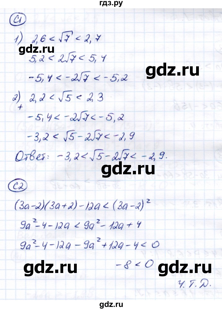 ГДЗ по алгебре 8 класс Глазков самостоятельные и контрольные работы  контрольные работы / КР-7 - Вариант 1, Решебник