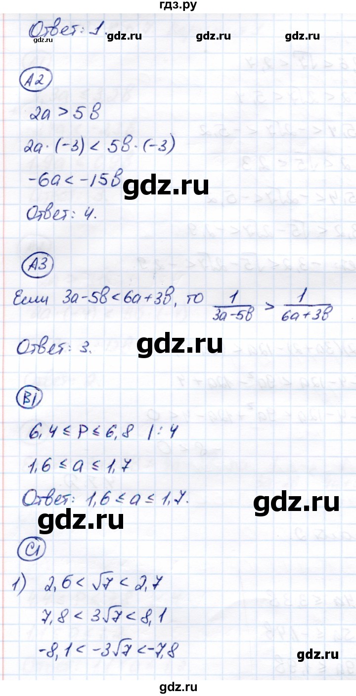 ГДЗ по алгебре 8 класс Глазков самостоятельные и контрольные работы  контрольные работы / КР-7 - Вариант 2, Решебник
