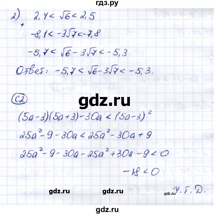 ГДЗ по алгебре 8 класс Глазков самостоятельные и контрольные работы  контрольные работы / КР-7 - Вариант 2, Решебник
