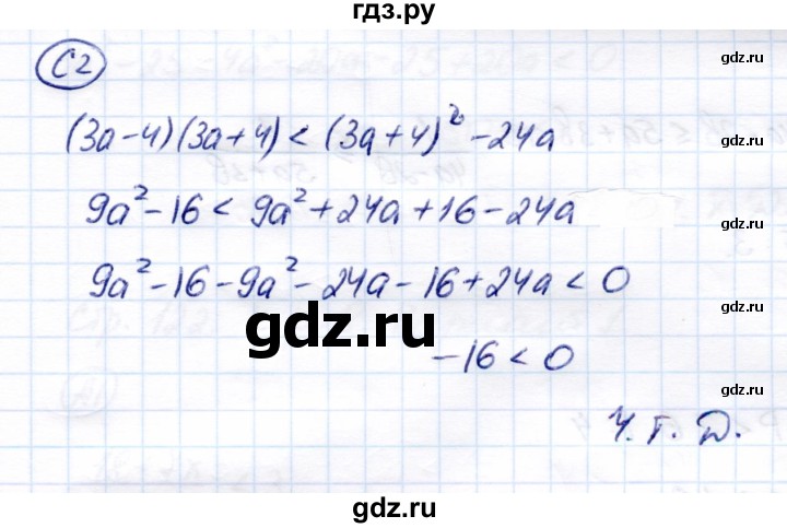 ГДЗ по алгебре 8 класс Глазков самостоятельные и контрольные работы  контрольные работы / КР-7 - Вариант 3, Решебник
