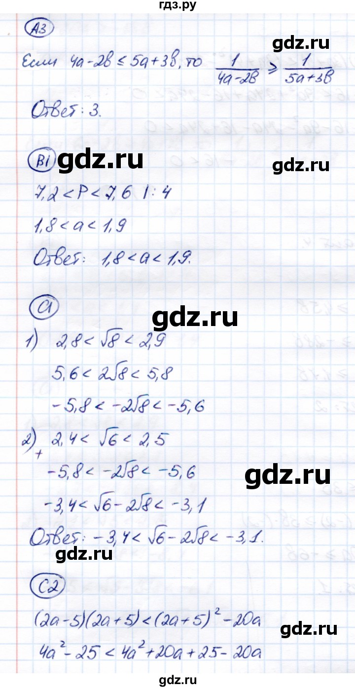 ГДЗ по алгебре 8 класс Глазков самостоятельные и контрольные работы  контрольные работы / КР-7 - Вариант 4, Решебник