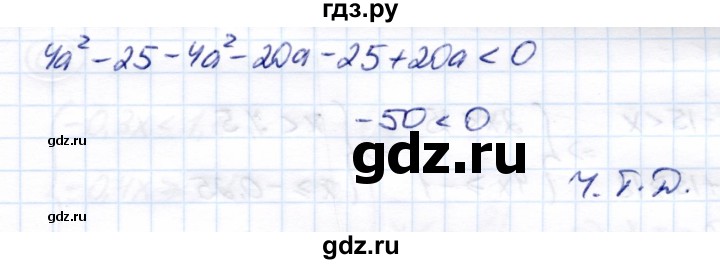ГДЗ по алгебре 8 класс Глазков самостоятельные и контрольные работы  контрольные работы / КР-7 - Вариант 4, Решебник
