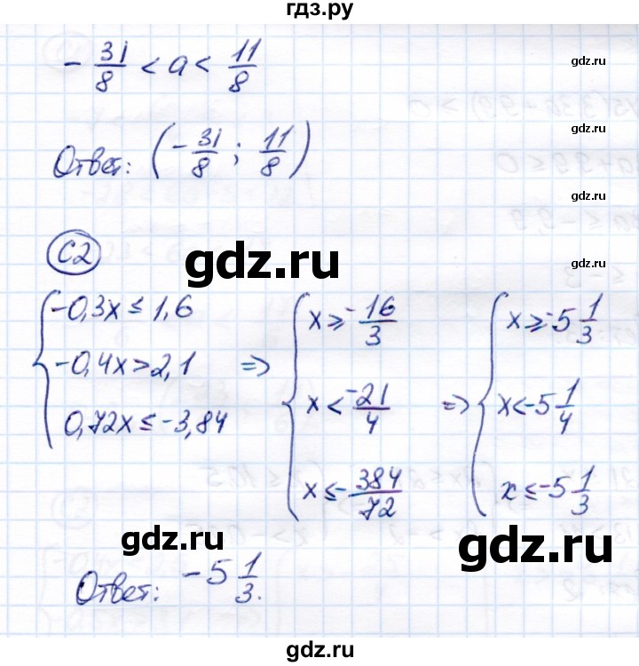 ГДЗ по алгебре 8 класс Глазков самостоятельные и контрольные работы  контрольные работы / КР-8 - Вариант 2, Решебник