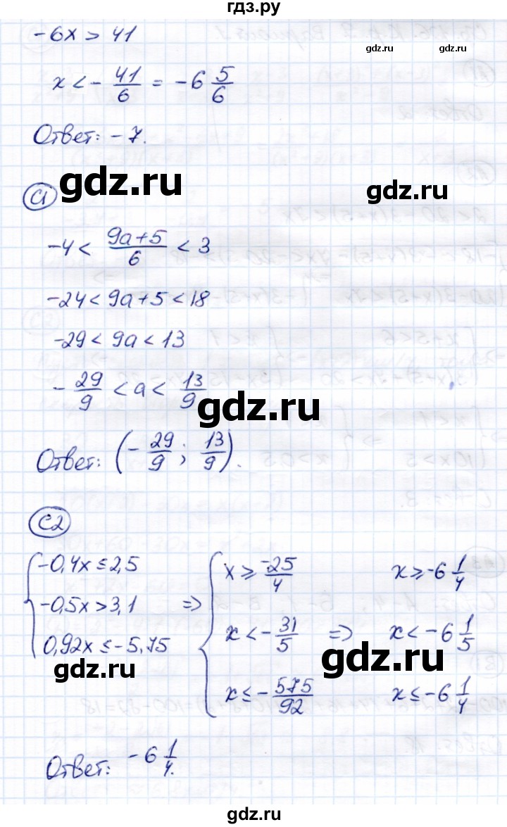 ГДЗ по алгебре 8 класс Глазков самостоятельные и контрольные работы  контрольные работы / КР-8 - Вариант 4, Решебник