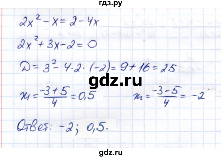 ГДЗ по алгебре 8 класс Глазков самостоятельные и контрольные работы  контрольные работы / КР-9 - Вариант 1, Решебник