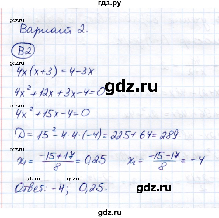 ГДЗ по алгебре 8 класс Глазков самостоятельные и контрольные работы  контрольные работы / КР-9 - Вариант 2, Решебник