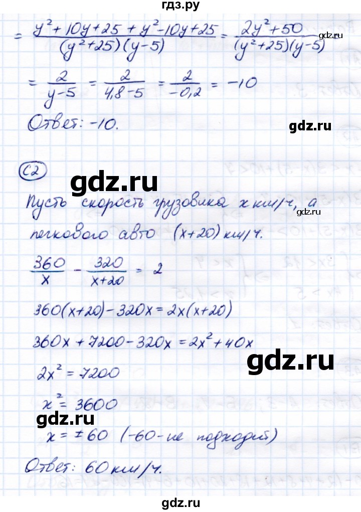 ГДЗ по алгебре 8 класс Глазков самостоятельные и контрольные работы  контрольные работы / КР-9 - Вариант 3, Решебник
