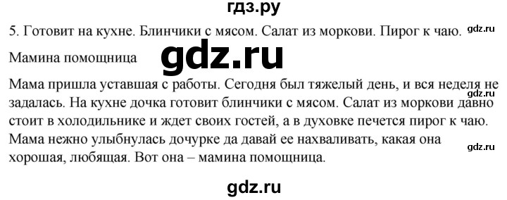 ГДЗ по русскому языку 7 класс Якубовская  Для обучающихся с интеллектуальными нарушениями страница - 116-117, Решебник