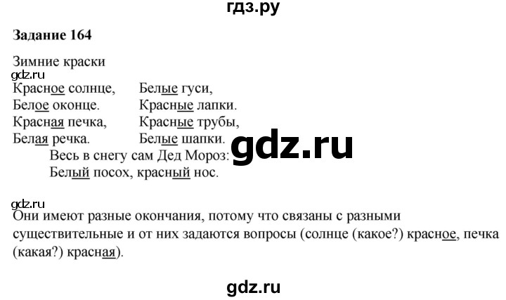 ГДЗ по русскому языку 7 класс Якубовская  Для обучающихся с интеллектуальными нарушениями страница - 127-130, Решебник