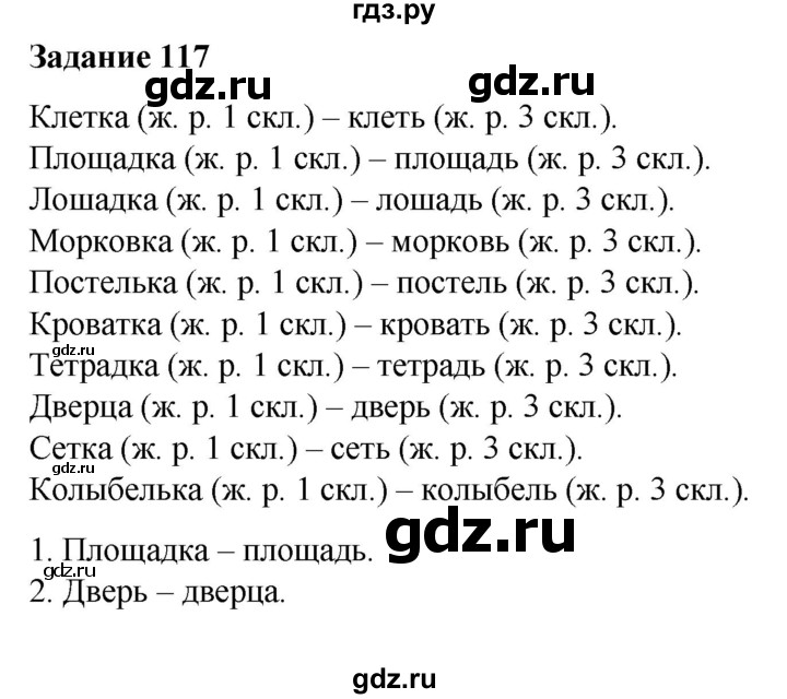 ГДЗ по русскому языку 7 класс Якубовская  Для обучающихся с интеллектуальными нарушениями страница - 90-91, Решебник