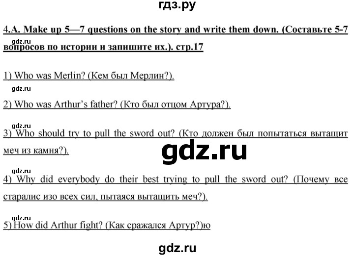 ГДЗ по английскому языку 7 класс Афанасьева книга для чтения Rainbow  страница - 17, Решебник