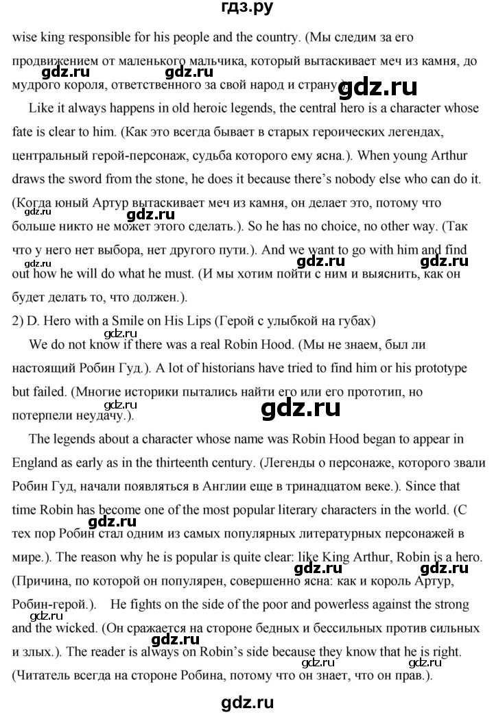 ГДЗ по английскому языку 7 класс Афанасьева книга для чтения Rainbow  страница - 32-33, Решебник