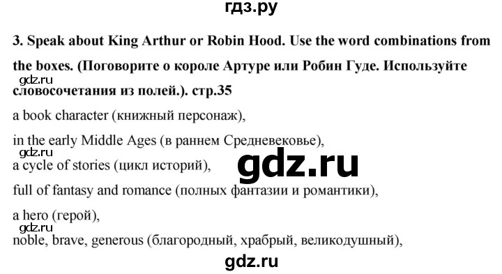 ГДЗ по английскому языку 7 класс Афанасьева книга для чтения Rainbow  страница - 35, Решебник