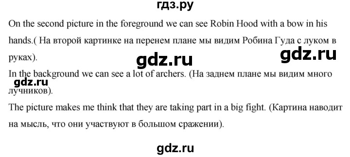 ГДЗ по английскому языку 7 класс Афанасьева книга для чтения Rainbow  страница - 36, Решебник