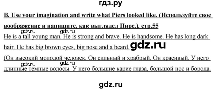 ГДЗ по английскому языку 7 класс Афанасьева книга для чтения Rainbow  страница - 55, Решебник