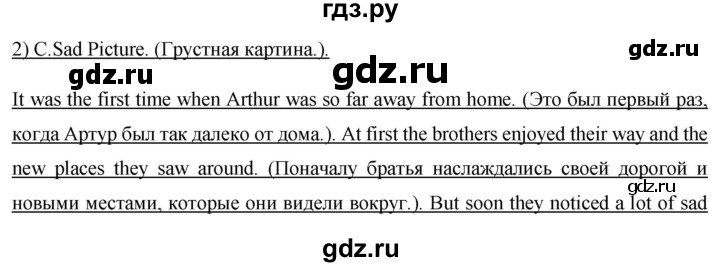 ГДЗ по английскому языку 7 класс Афанасьева книга для чтения Rainbow  страница - 6, Решебник