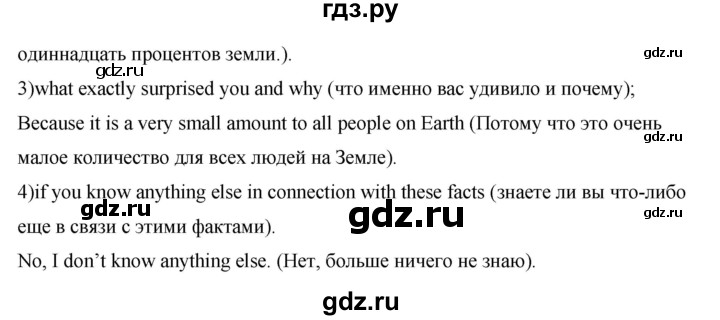 ГДЗ по английскому языку 7 класс Афанасьева книга для чтения Rainbow  страница - 66, Решебник