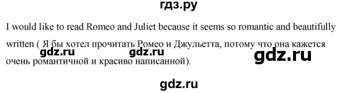 ГДЗ по английскому языку 7 класс Афанасьева книга для чтения Rainbow  страница - 69, Решебник