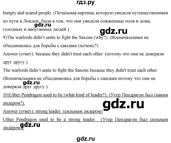 ГДЗ по английскому языку 7 класс Афанасьева книга для чтения Rainbow  страница - 7, Решебник