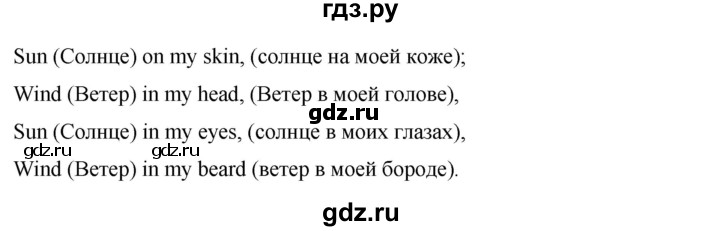 ГДЗ по английскому языку 7 класс Афанасьева книга для чтения Rainbow  страница - 78, Решебник