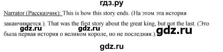 ГДЗ по английскому языку 7 класс Афанасьева книга для чтения Rainbow  страница - 79-80, Решебник