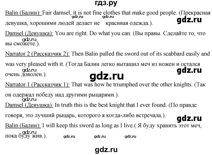 ГДЗ по английскому языку 7 класс Афанасьева книга для чтения Rainbow  страница - 82-84, Решебник