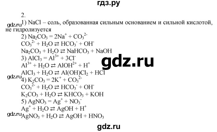 ГДЗ по химии 9 класс Усманова   §17 - C, Решебник