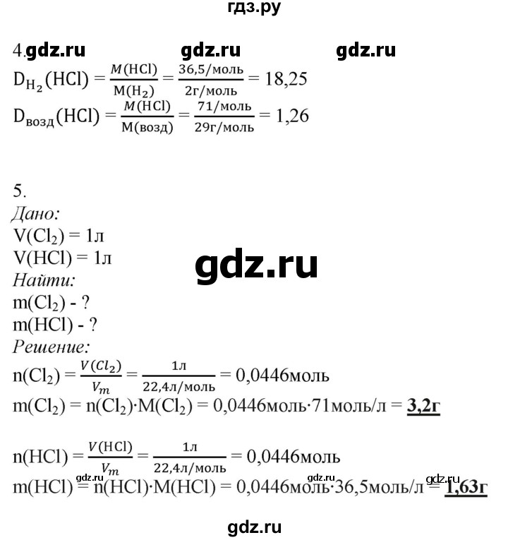 ГДЗ по химии 9 класс Усманова   §28 - A, Решебник