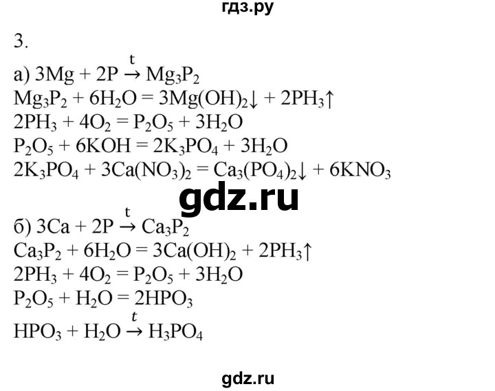 ГДЗ по химии 9 класс Усманова   §38 - B, Решебник