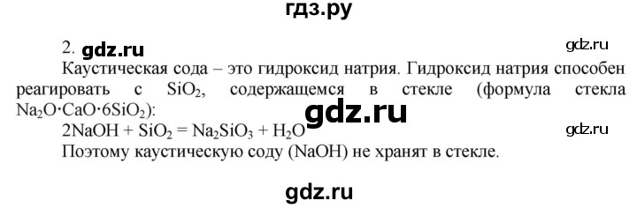 ГДЗ по химии 9 класс Усманова   примеры заданий PISA - 2, Решебник