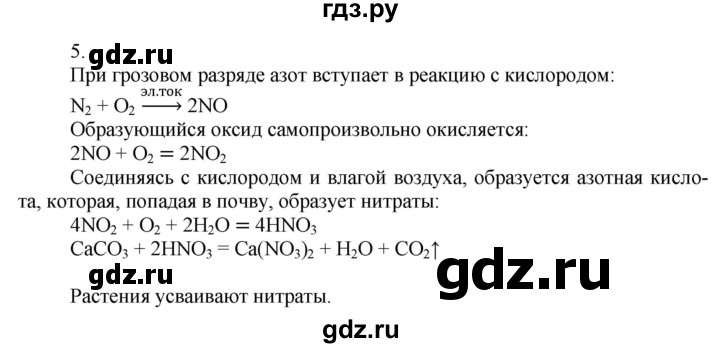 ГДЗ по химии 9 класс Усманова   примеры заданий PISA - 5, Решебник