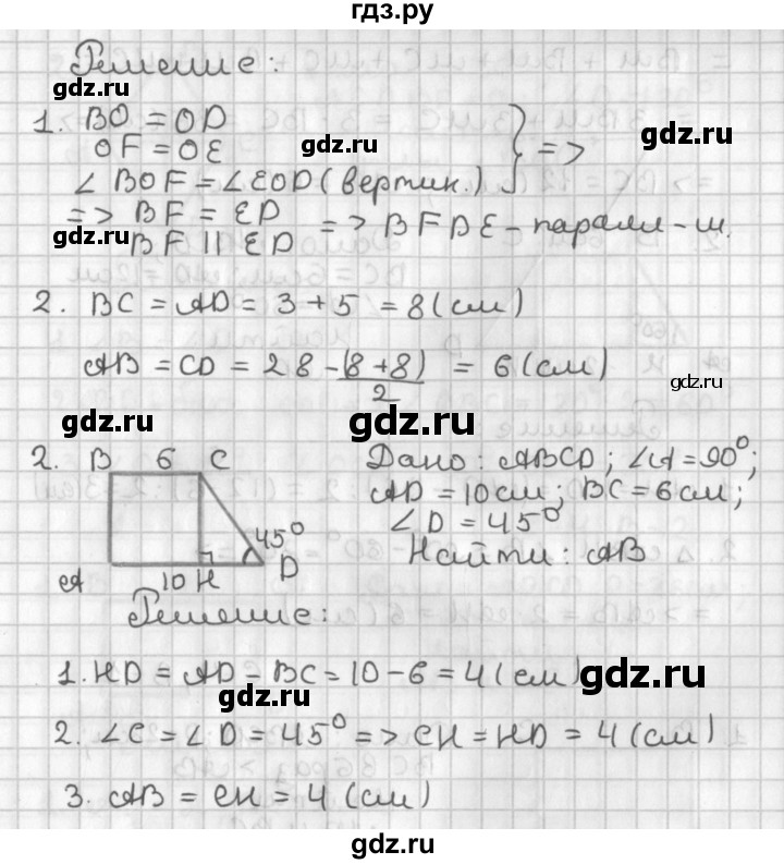 ГДЗ по геометрии 8 класс Иченская самостоятельные и контрольные работы (к учебнику Атанасяна)  самостоятельные работы / С-3. вариант - 1, Решебник
