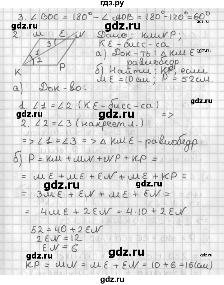 ГДЗ по геометрии 8 класс Иченская самостоятельные и контрольные работы (к учебнику Атанасяна)  контрольные работы / КР-1. вариант - 1, Решебник